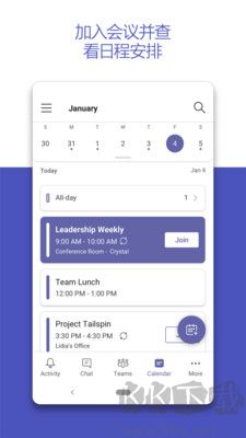 teams視頻會(huì)議專業(yè)版