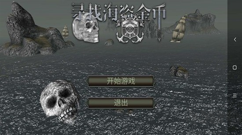 亡靈海盜復仇游戲