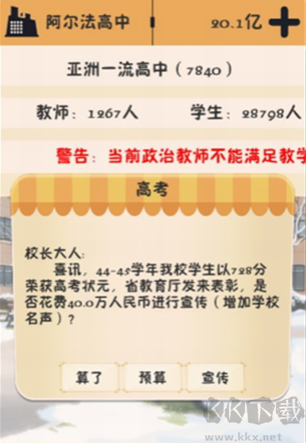 我的培訓(xùn)學(xué)校