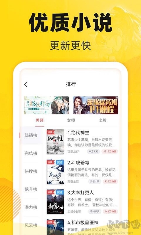 飯團(tuán)追書(shū)官方正版