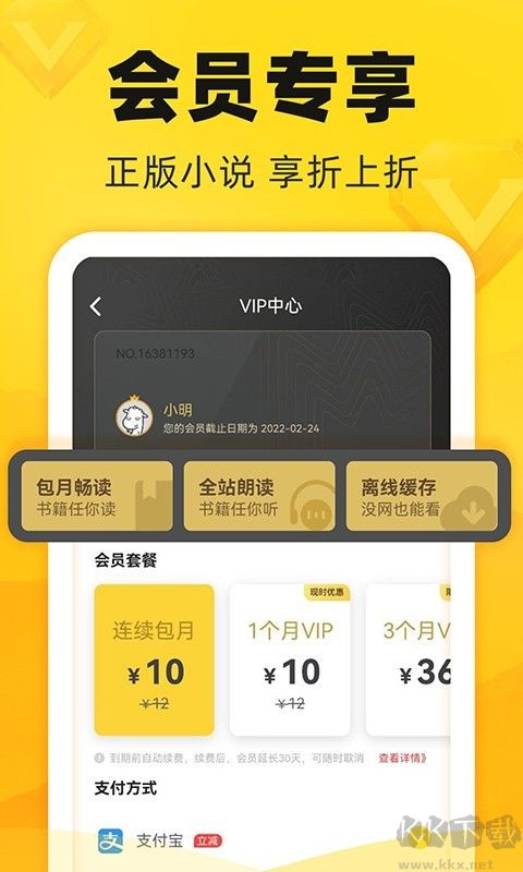 飯團(tuán)追書(shū)官方正版