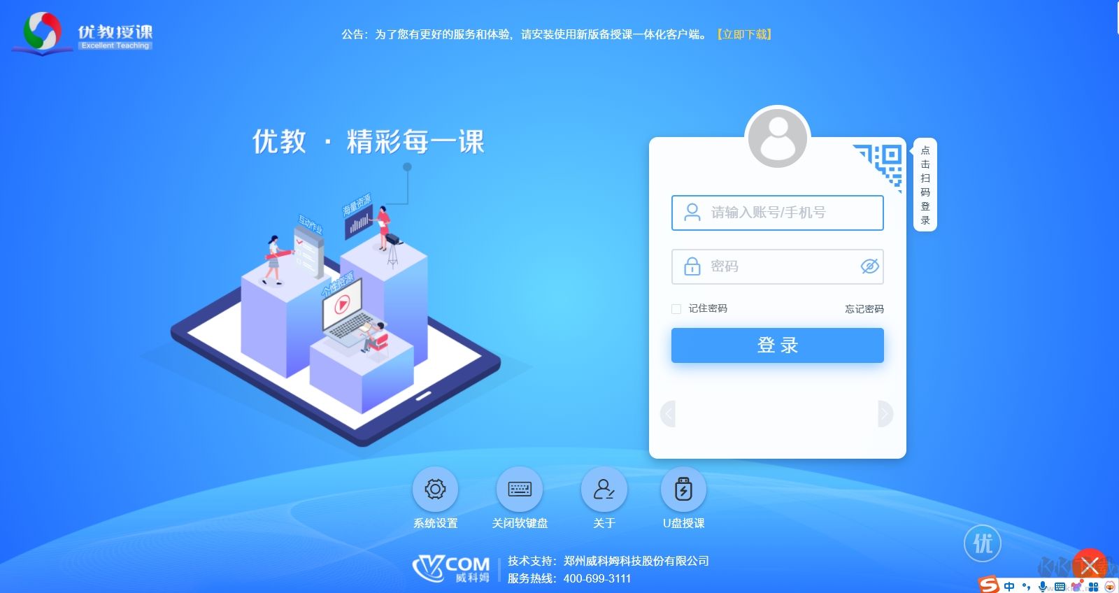 優(yōu)教授課標準版