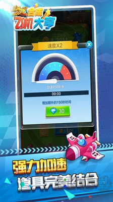 合成飛機大亨游戲