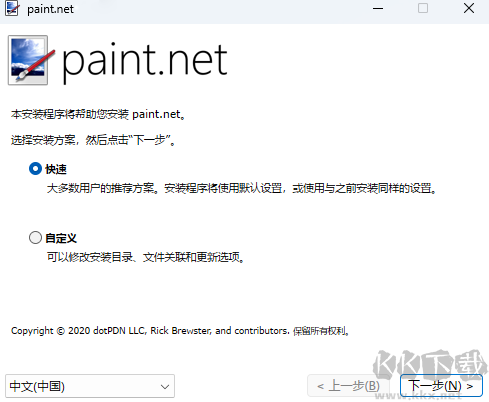 Paint.NET標(biāo)準(zhǔn)版