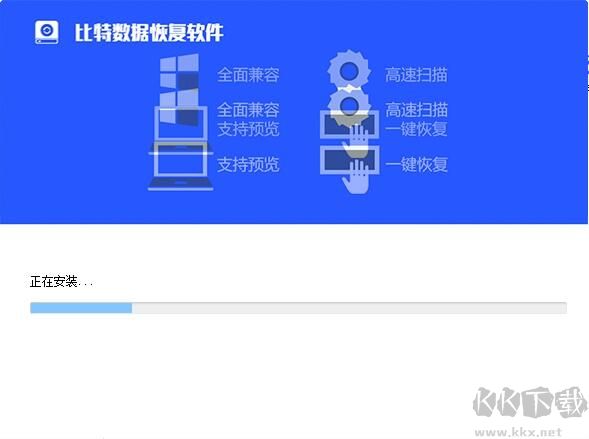 比特佳能MP4視頻恢復(fù)軟件截圖