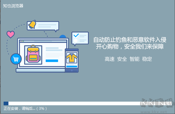 知也瀏覽器電腦版