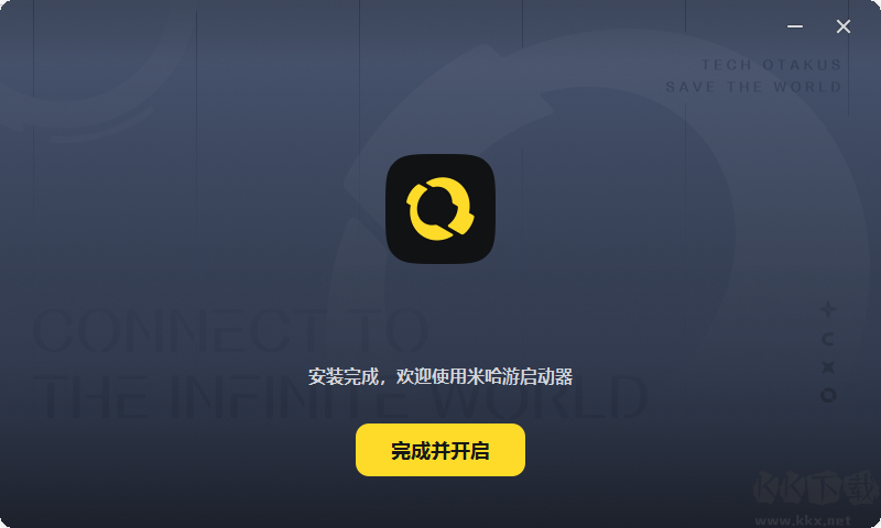 米哈游啟動(dòng)器1.2.2.159