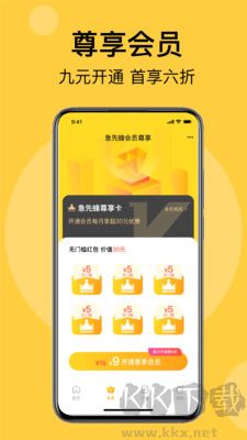 急先蜂外賣官方版