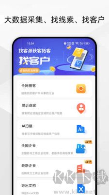 電銷客源標(biāo)準(zhǔn)版