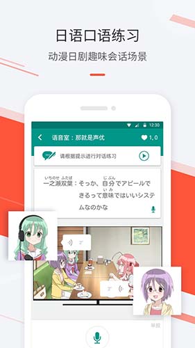 最最日語app安卓版