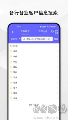 電銷客源標(biāo)準(zhǔn)版