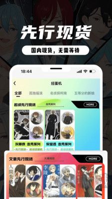 MITAKO蝦淘官方版