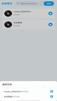 全民暢聽(tīng)免費(fèi)音樂(lè)app無(wú)損版