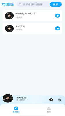 全民暢聽(tīng)免費(fèi)音樂(lè)app無(wú)損版