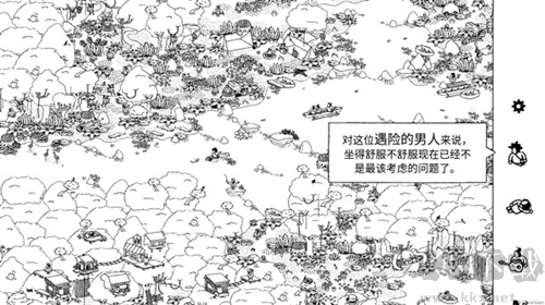 隱藏的家伙游戲