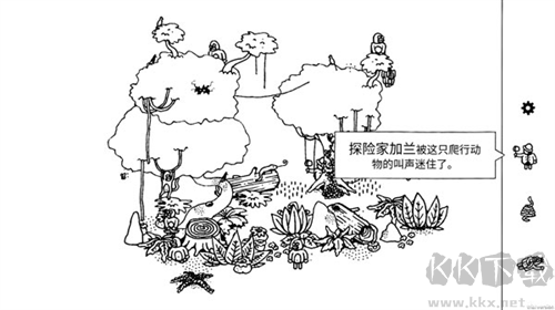 隱藏的家伙游戲