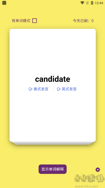 ez背單詞app免費版