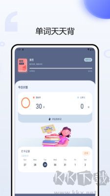 考研英語聽力app標(biāo)準(zhǔn)版