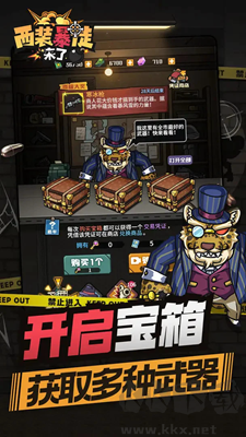 西裝暴徒來(lái)了官網(wǎng)版