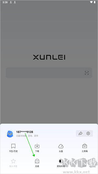 迅雷瀏覽器app官方正版
