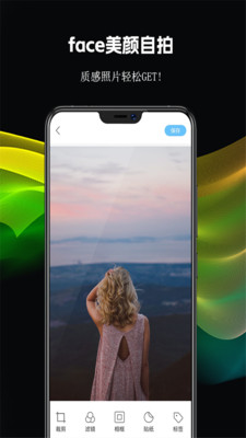 face美顏?zhàn)耘腶pp最新版