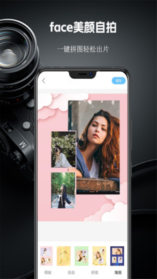 face美顏?zhàn)耘腶pp最新版