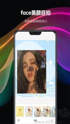 face美顏?zhàn)耘腶pp最新版