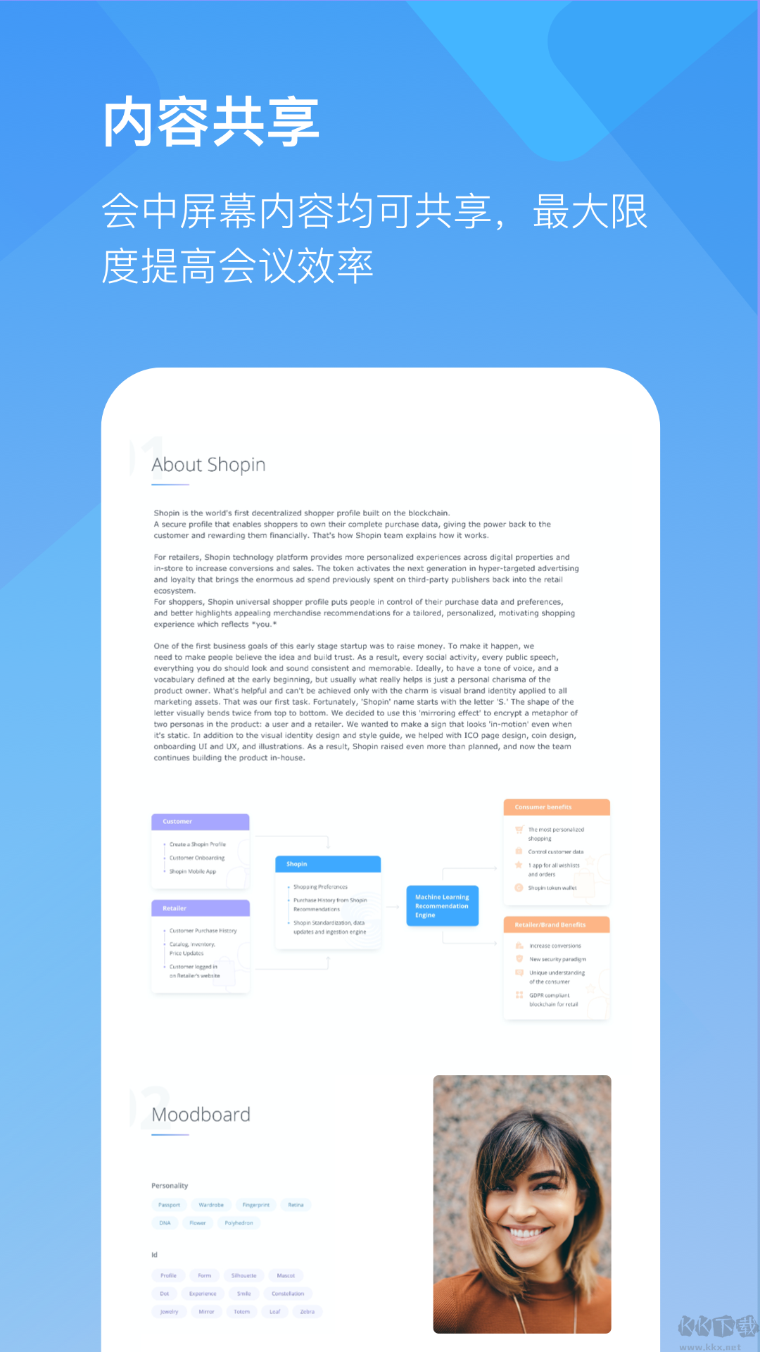 全時(shí)云會(huì)議app安卓手機(jī)版
