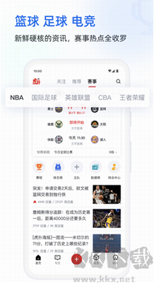 虎撲nba籃球安卓版