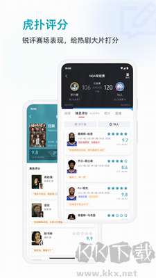 虎撲nba籃球安卓版