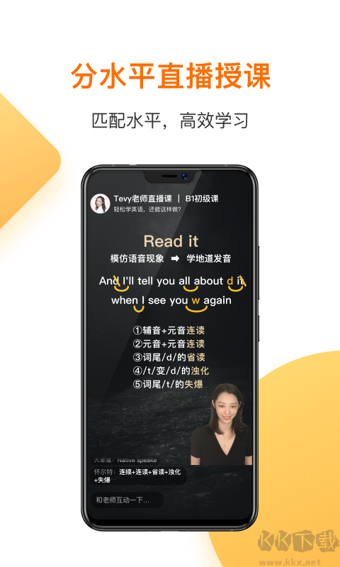 一點英語安卓版