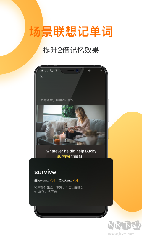 一點英語安卓版