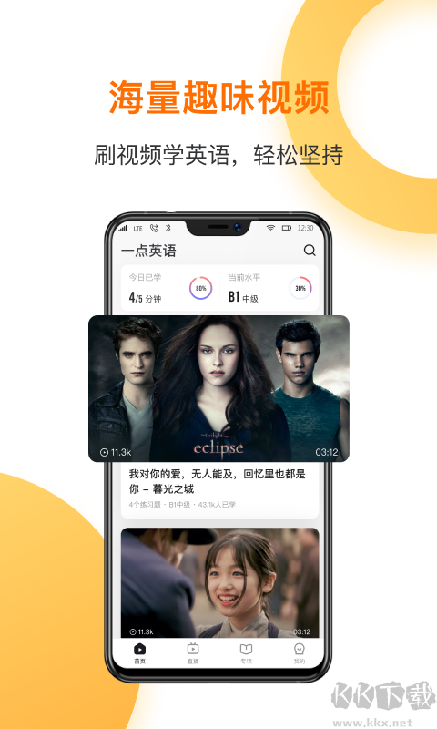一點英語安卓版