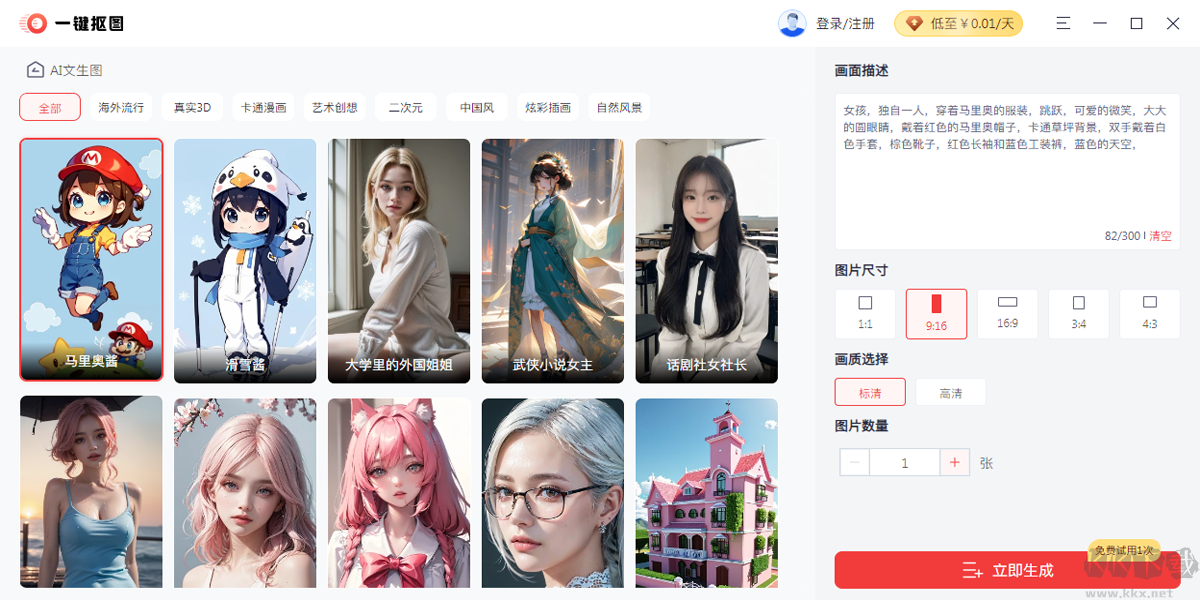 一鍵摳圖最新版