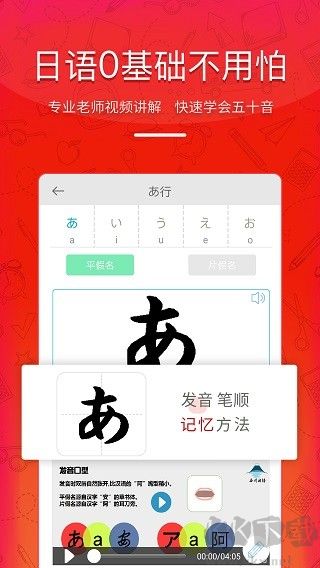 今川日語(yǔ)正版