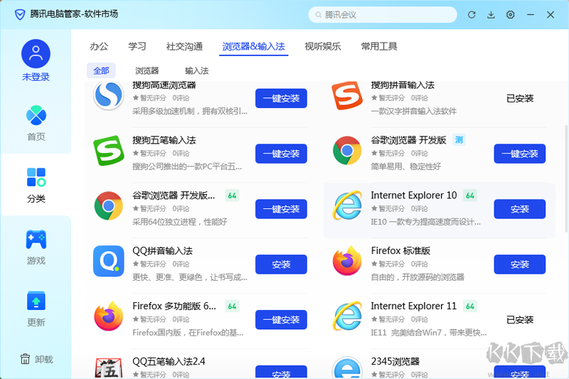 軟件管家最新版