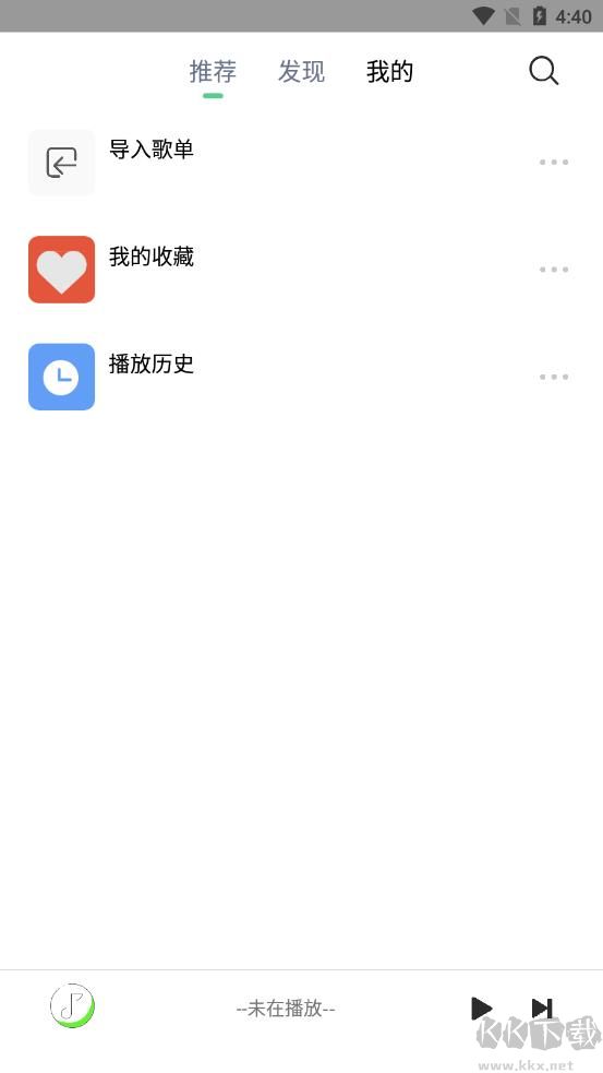 悅音音樂正式版