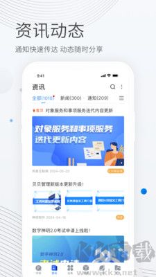 貝貝管理官網(wǎng)版