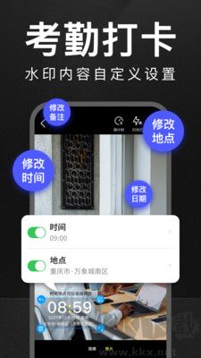 萬能水印相機(jī)打卡