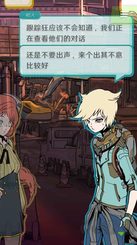 艾比交流障礙的我所選擇的未來