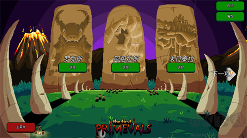 巨怪災(zāi)難內(nèi)置菜單版