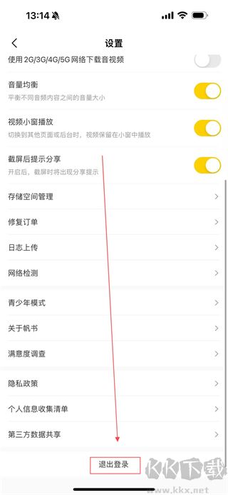 帆書官方新版本