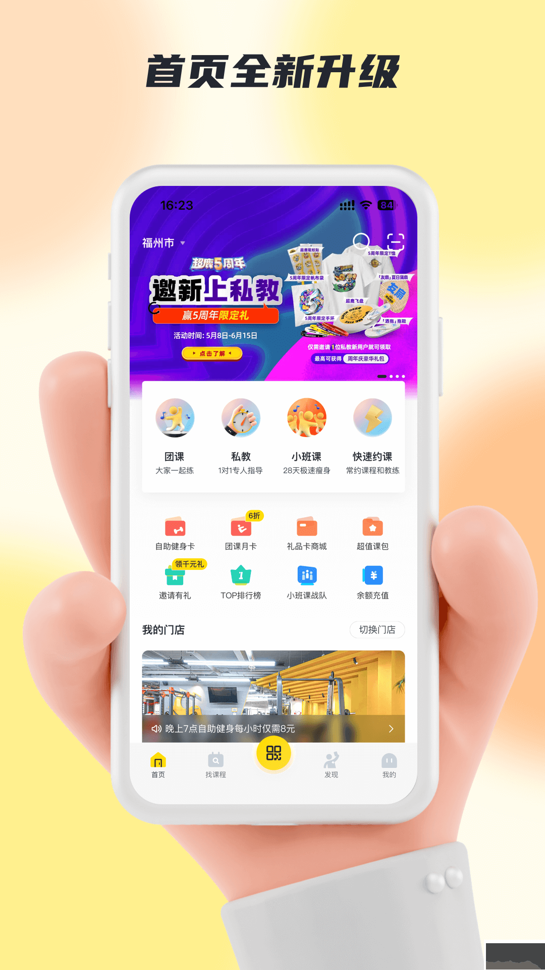 超鹿運(yùn)動app官方最新版