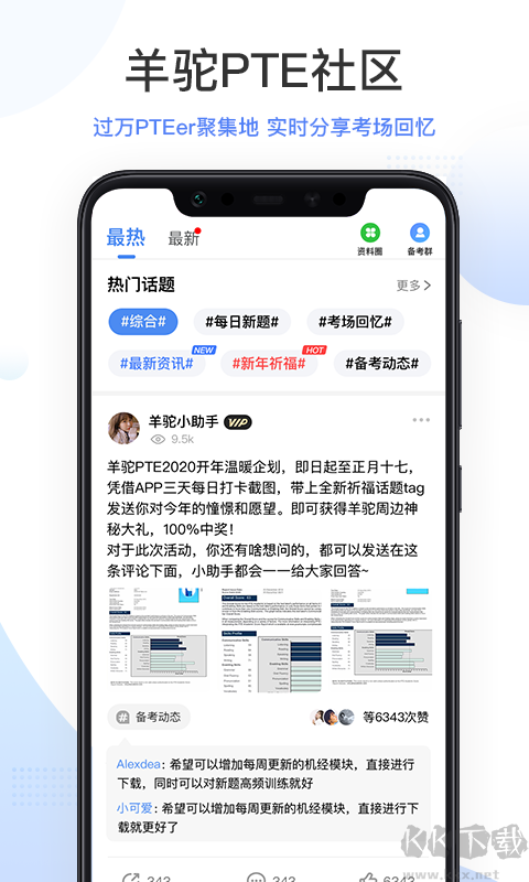 羊駝pte英語(yǔ)學(xué)習(xí)