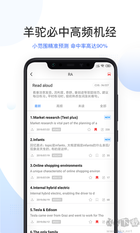 羊駝pte英語(yǔ)學(xué)習(xí)