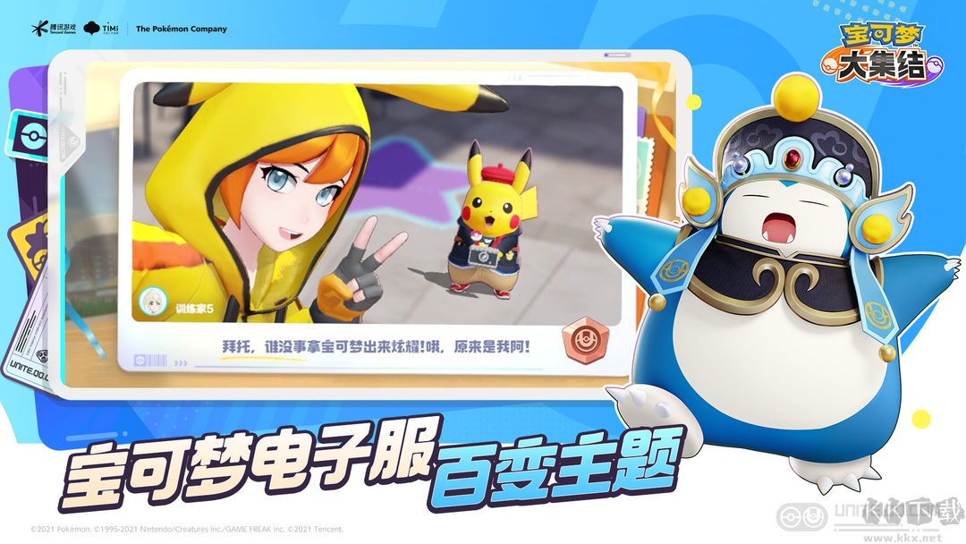 寶可夢大集結(jié)最新版