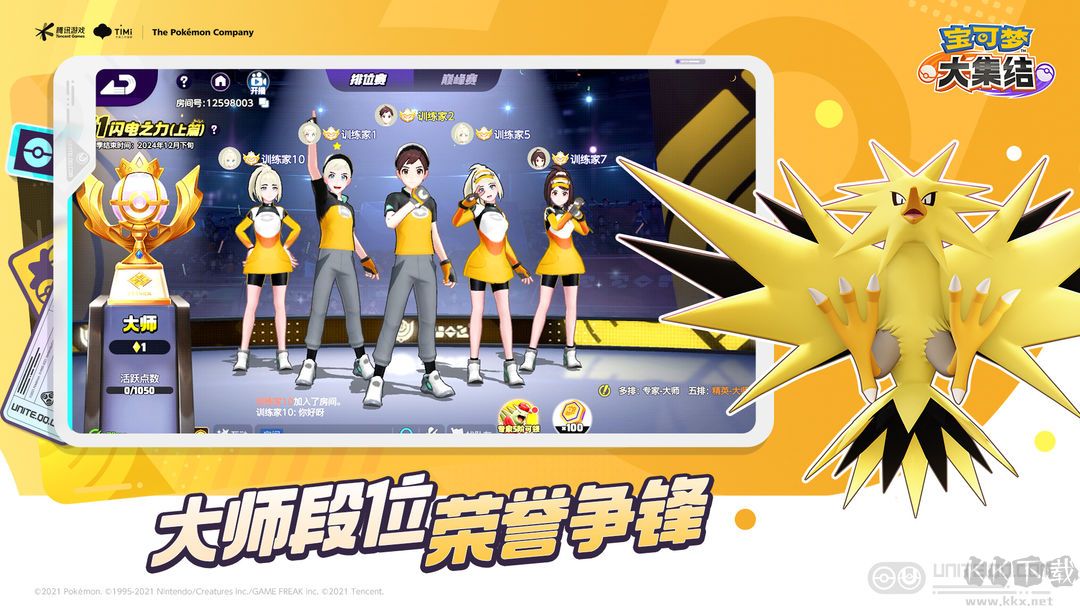 寶可夢大集結(jié)最新版
