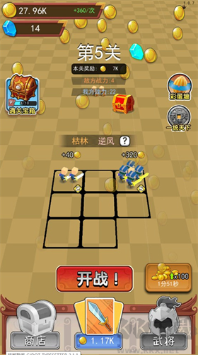 小小統(tǒng)帥內(nèi)置作弊菜單版