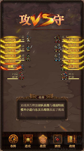 三國記激斗2024最新版