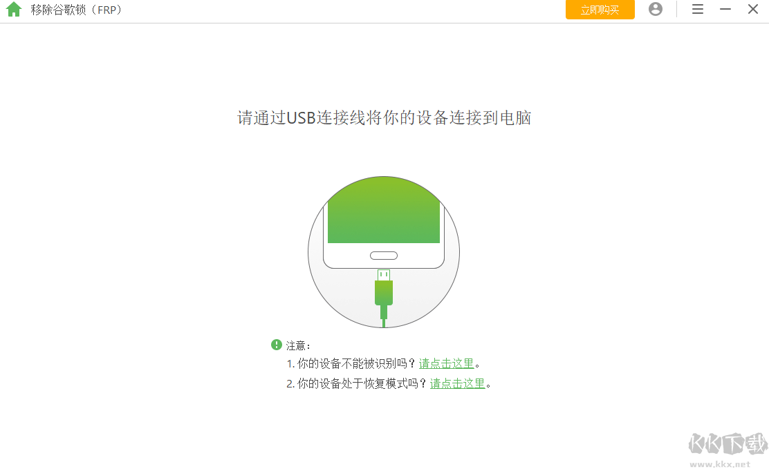 手機(jī)密碼解鎖專家(MbUnlock)